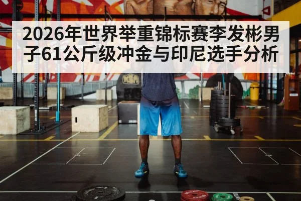 weightlifting barbell athlete